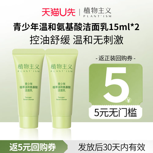 控油舒缓深层清洁温和无刺激