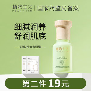 植物主义孕妇精华液面部专用孕期哺乳期补水保湿可用牛油果护肤品