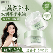 植物主义准孕妇面霜秋冬专用保湿 霜孕妈妈孕期擦脸可用哺乳期乳液