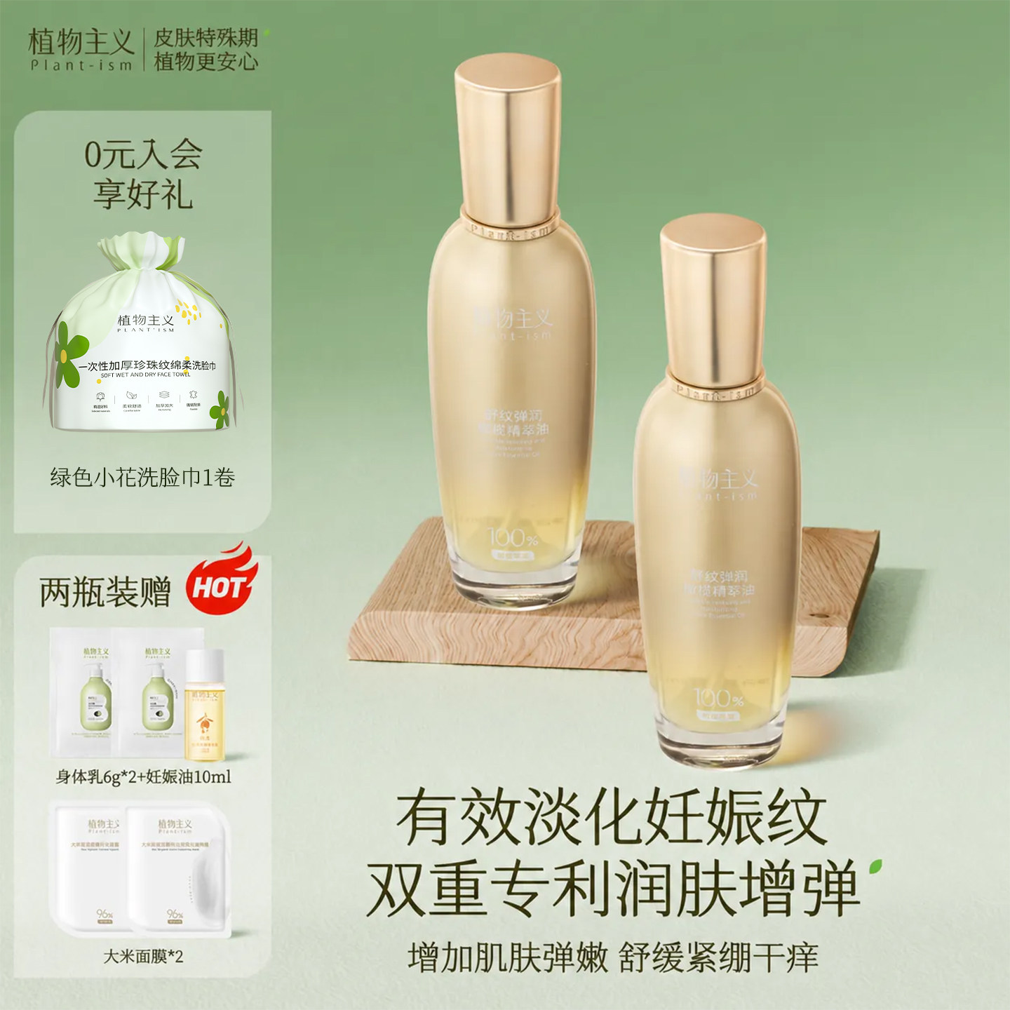 植物主义妊娠油专用预防纹生油橄榄油按摩油护肤品官方旗舰小金油