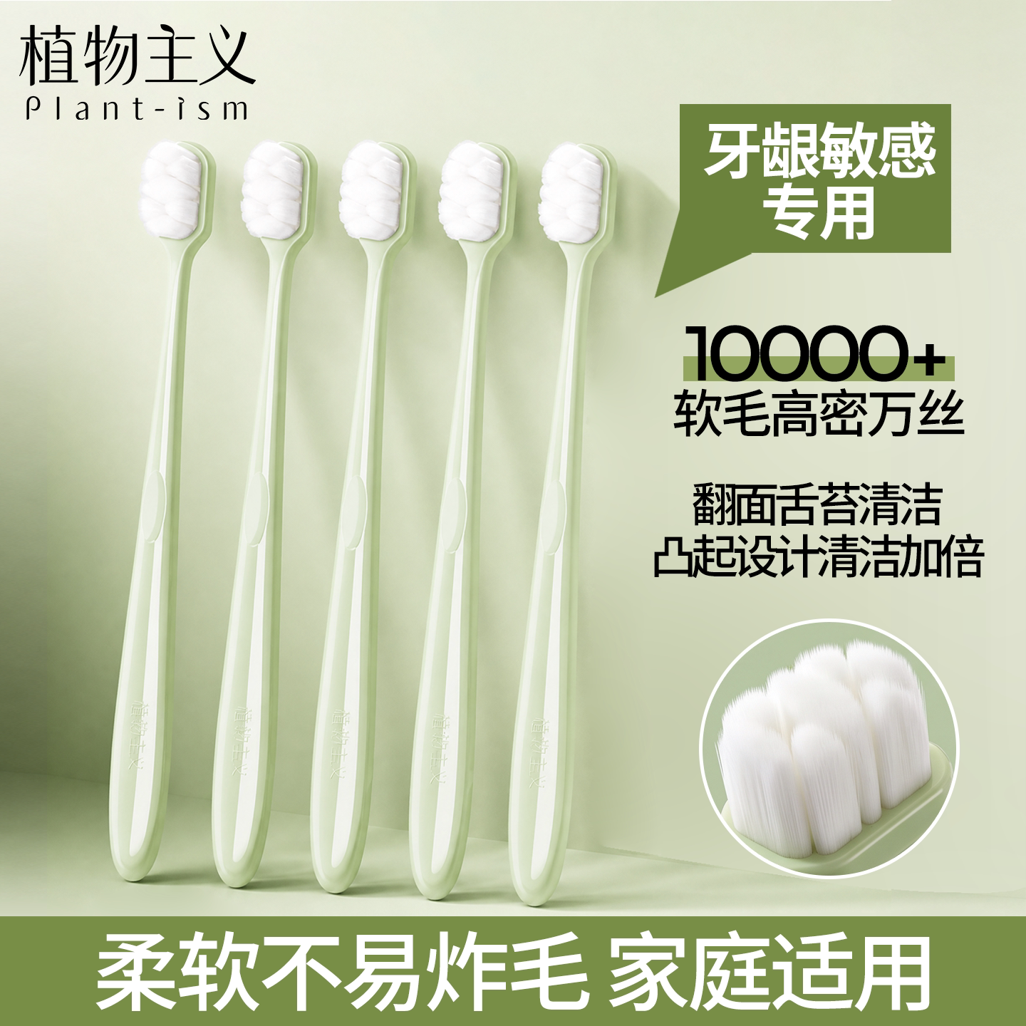 植物主义月子牙刷专用产后软毛牙刷成人牙膏套装适孕妇女官方正品