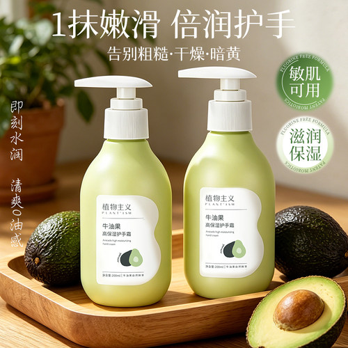 护手霜滋润保湿清爽不油腻夏天