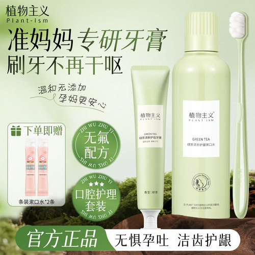 植物主义孕妇月子牙刷护龈专用