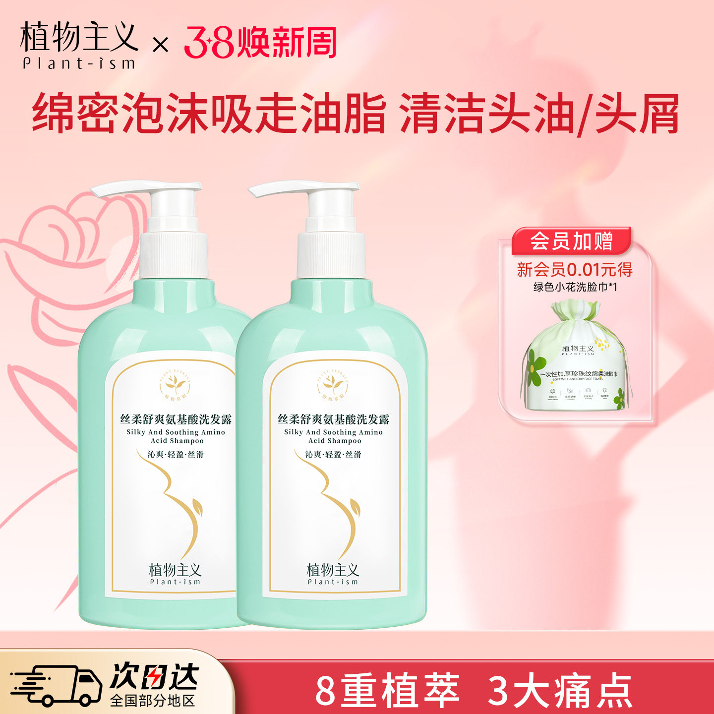植物主义准孕妇洗发水沐浴露套装控油蓬松去屑洗护沐浴露三件套
