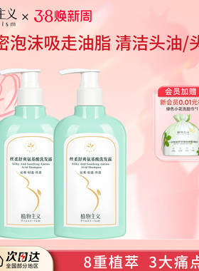植物主义准孕妇洗发水沐浴露套装控油蓬松去屑洗护沐浴露三件套