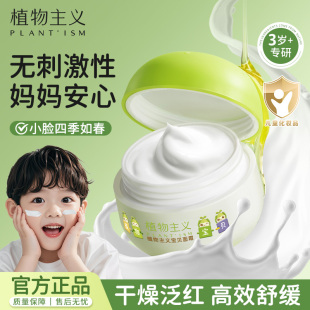 滋润身体乳官方旗舰店正品 儿童面霜婴儿宝宝霜干燥止痒保湿 秋冬季