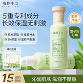 舒缓干燥专用孕期哺乳期官方正品 植物主义准孕妇保湿 乳液滋润保湿