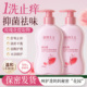 益生菌玫瑰私处护理清洗液女孕妇可用私密护理抑菌止痒去异味清洁