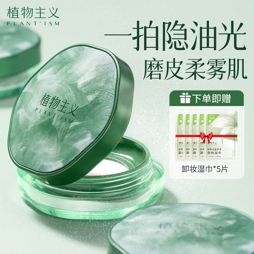 任何肤质控油定妆散粉哑光柔焦