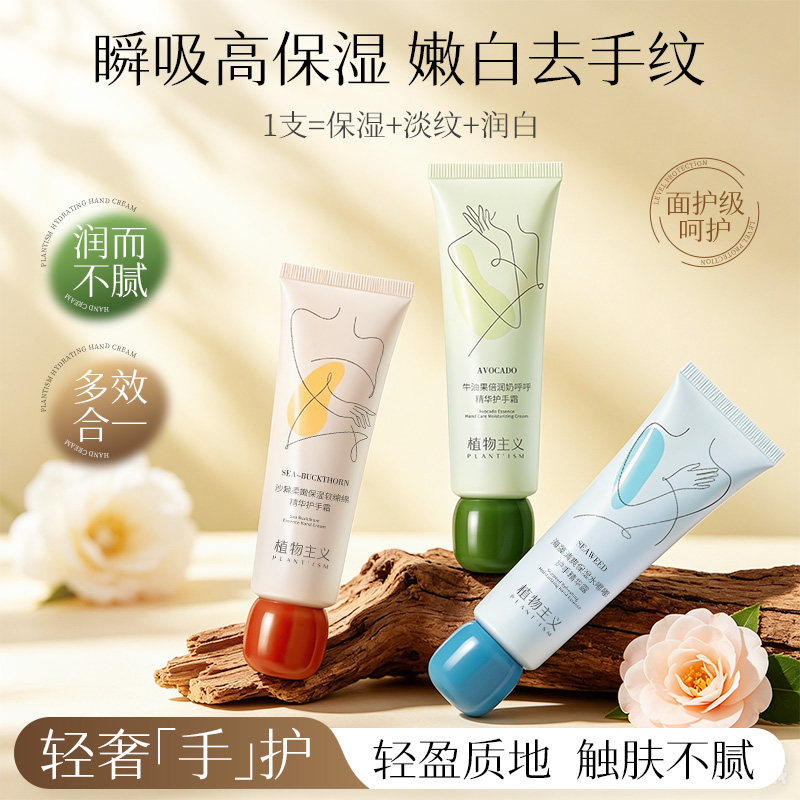 护手霜滋润保湿精华礼盒装图片
