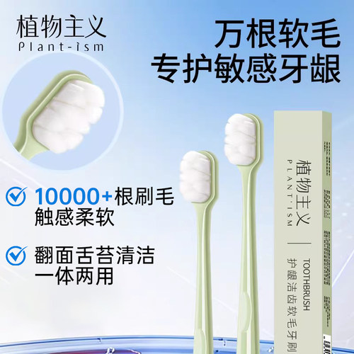 产后月子软毛牙刷牙膏套装