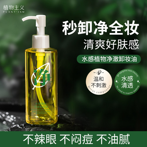 全脸可用温和清洁1秒乳化