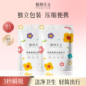 植物主义压缩毛巾洗脸巾一次性加厚旅行装 男女擦脸专用官方旗舰店