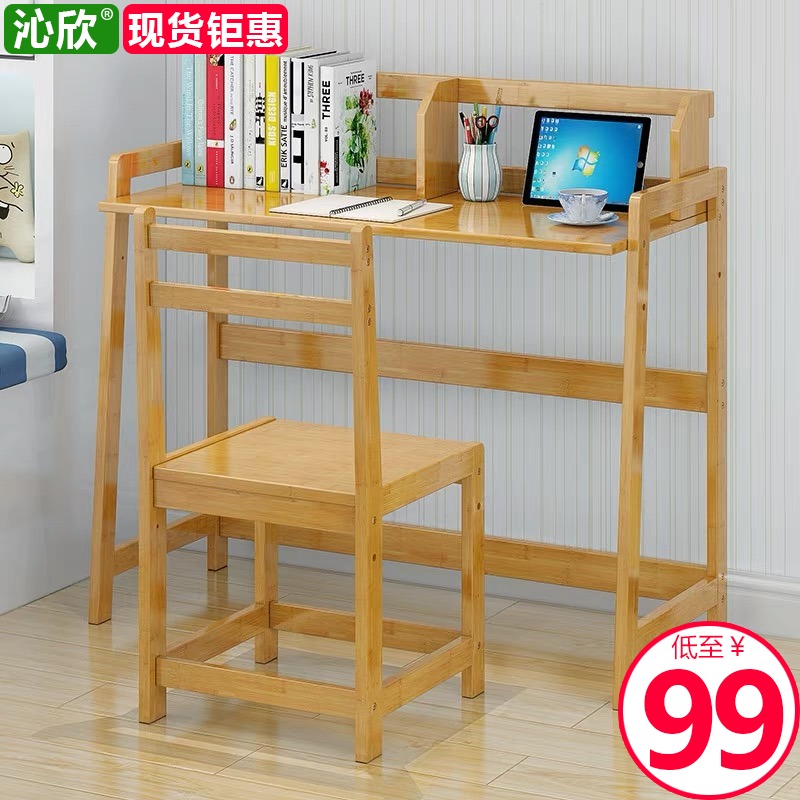 满699.00元可用600元优惠券沁欣小学生学习桌楠竹写字桌椅套装家用课桌椅卧室现代简约书桌