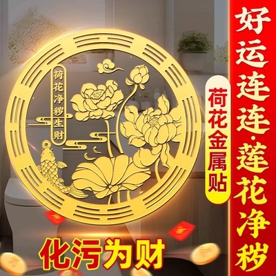 荷花鲤鱼净秽图卫生间莲花锦鲤