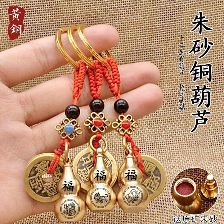 五帝钱纯铜本命年汽车钥匙扣男女士高档精致个性创意挂件复古礼物