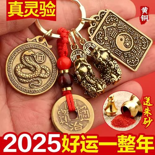 十二生肖蛇年吉祥公母貔貅太岁牌