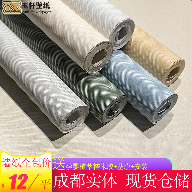 现货酒店成都包安装墙纸环保