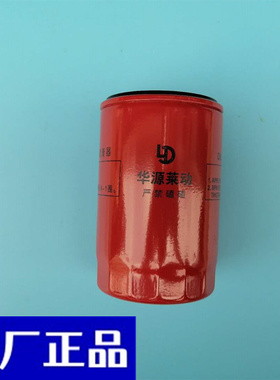 福田时代驭菱汽车380 480 485 4L22CR发动机机油滤芯滤清器原厂新