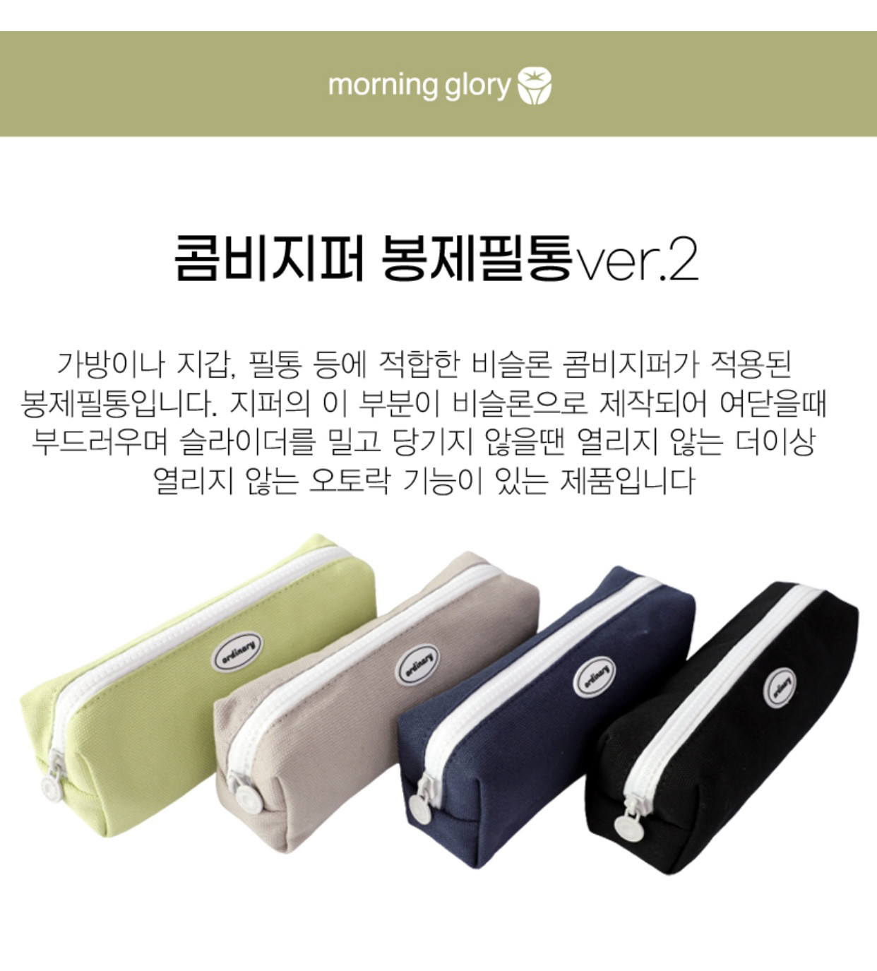 韩国进口文具 摩宁格劳利 拉链笔袋 随机