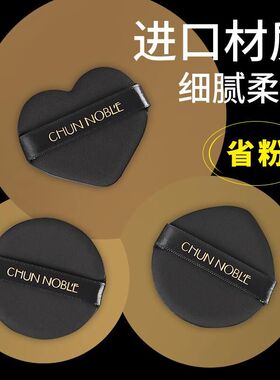 黑色水滴圆形心形气垫粉扑不易吃粉原装bb霜cc化妆海棉美妆带盒子