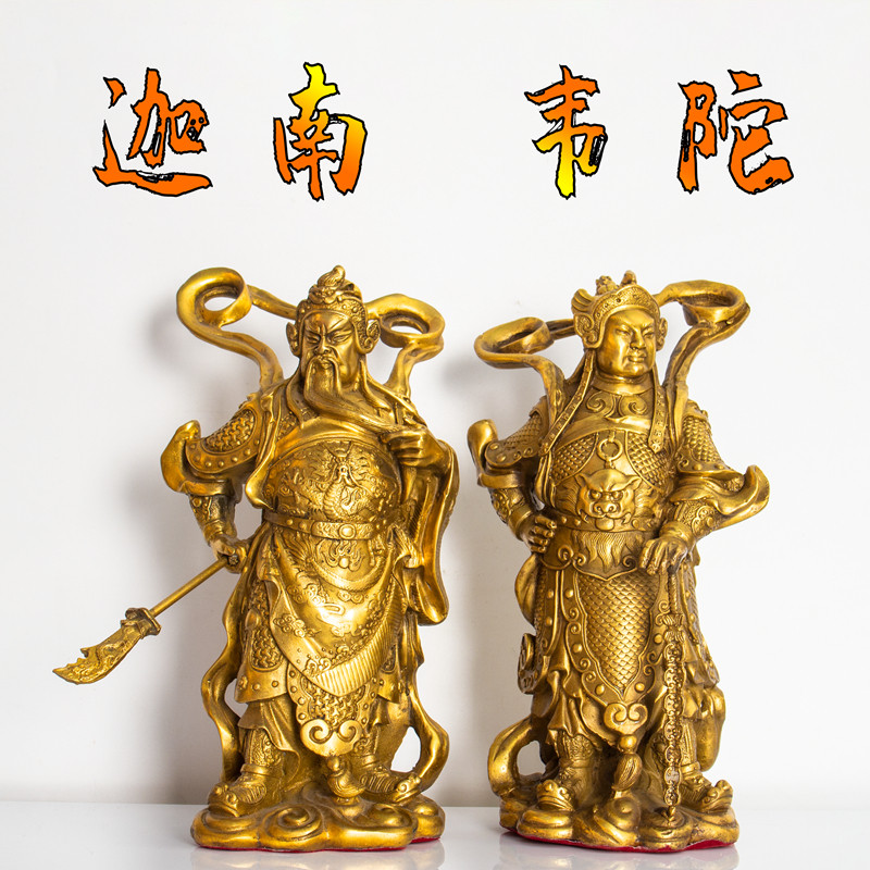 黄铜伽蓝韦陀护法佛像镇宅礼品大小号韦菩萨摆件大刀关公一对