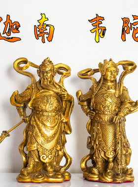纯黄铜伽蓝韦陀护法佛像镇宅礼品大小号韦菩萨摆件大刀关公一对