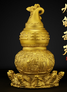 纯铜九龟葫芦摆件开口八卦天医葫芦家用桌面装饰品八宝福禄龟葫芦