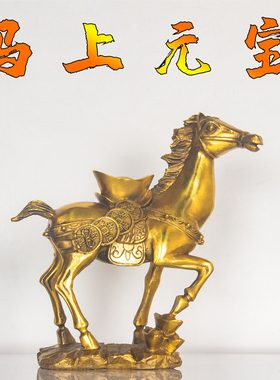 纯黄铜马上有钱摆件马上封侯摆件马上发财工艺品家居饰铜钱聚宝盆