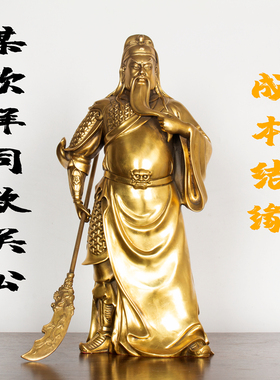 关公像客厅纯黄铜精工