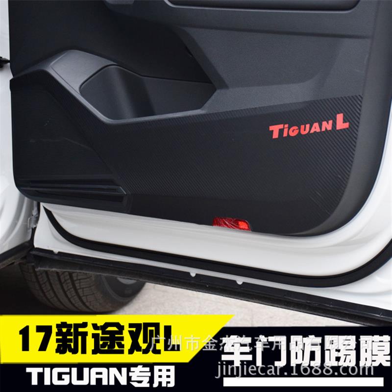 适用于途观L车门防踢贴途观l改装防踢垫防刮门板保护膜防踢贴膜