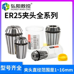 雕刻机ER25夹头弹性筒夹螺母4.5KW 5.5KW主轴配件夹心高精度
