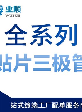 贴片三极管 BC847A 丝印:1E SOT-23封装0.1A/45V晶体三极管