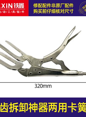 【货号05436】26双用电锤钢套齿/伞齿拆卸神器两用卡簧钳电机修理