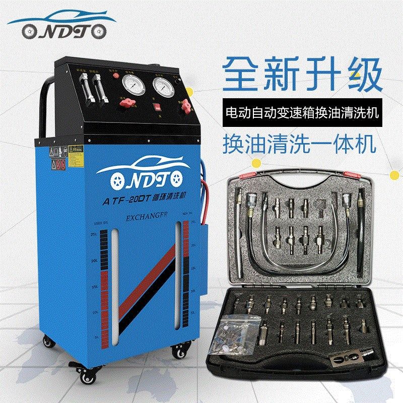 厂家直供自动变速箱 换油清洗循环等量清洗 更换自动波箱换油机