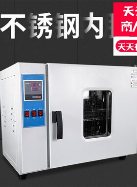 恒温干燥箱工业烘箱烤箱高温烤箱电热烘箱电热烘干箱电热鼓风大促
