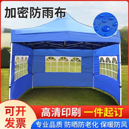 帐篷围布四角可折叠帐篷布防雨普通透明围布户外摆摊围布厂家直销