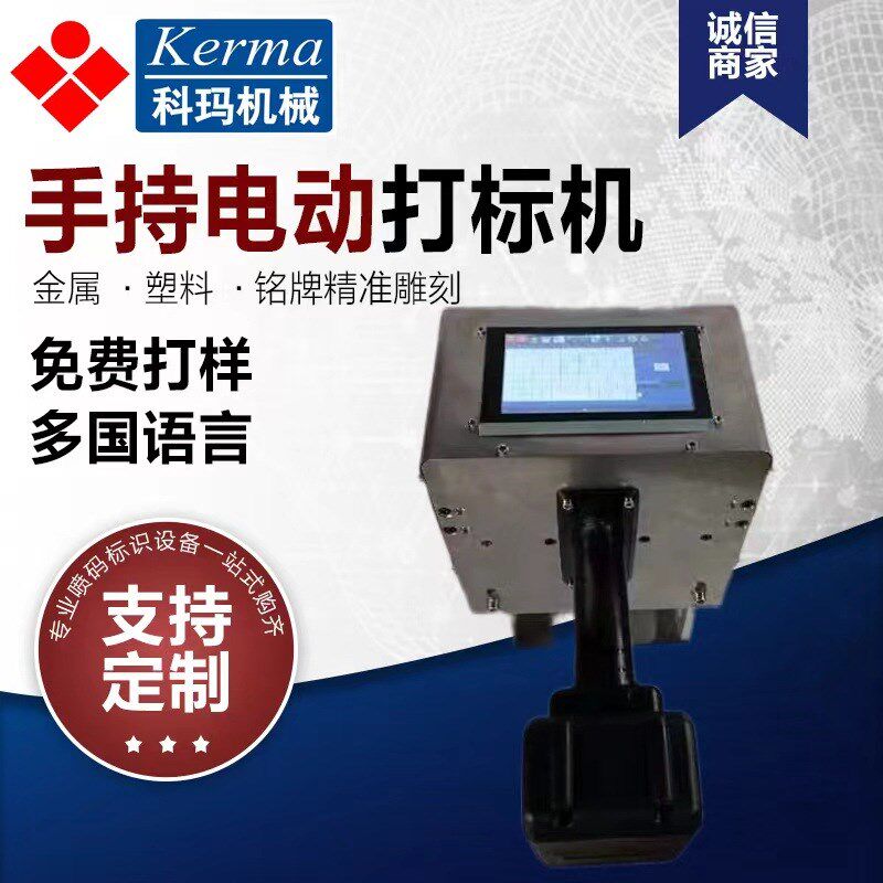 便携式金属钢印钢结构模具车架打码机大梁号刻字机手持气动打标机