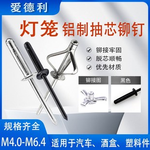 全黑半黑灯笼拉钉全铝抽芯铆钉铝拉钉拉铆钉圆头灯笼型铝铆直销