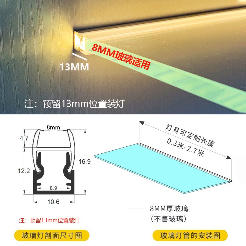 卡6MM8MM玻璃层板灯led酒柜展柜装饰柜灯餐边柜硬灯条开门感应
