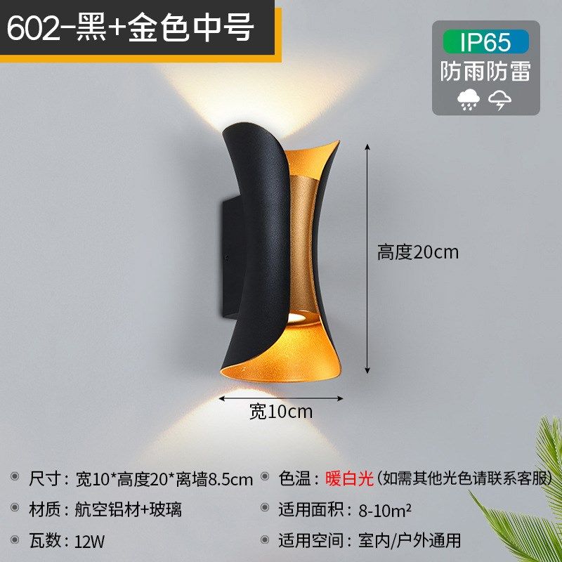 现代简约户外防水LED室外壁灯 阳台外墙庭院室内楼梯走廊床头壁灯