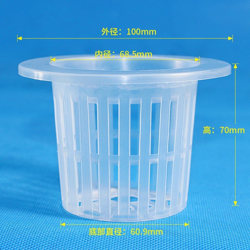 70号水培花盆定植蓝阳台种菜无土栽培塑料加深篮植物固根器
