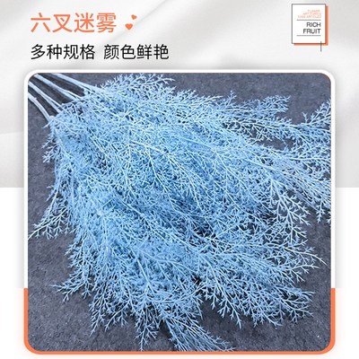 仿真花雾凇迷雾六叉单枝迷雾假花婚庆礼堂背景装饰吊顶人造植物