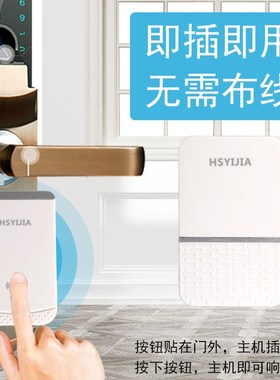 B512无线门铃电子数码音乐铃 远距离遥控老人服务呼叫器