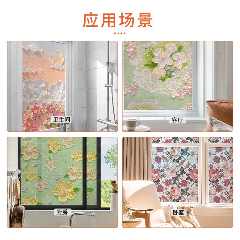 浴室遮光窗户贴膜窗花纸pvc玻璃纸磨砂贴纸卫生间透光不透明窗贴