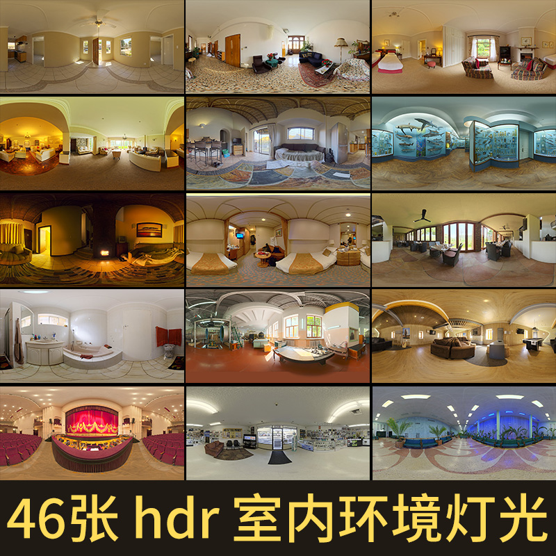 c4d室内hdr 餐厅卧室商场工厂车间摄影棚 高清4k尺寸环境贴图素材