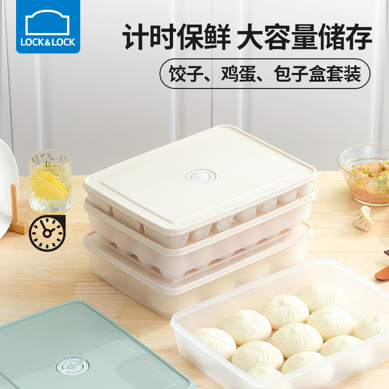 乐扣乐扣饺子盒鸡蛋盒