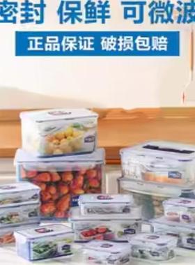 乐扣乐扣LOCK长方形塑料保鲜盒微波炉饭盒密封收纳盒水果零食盒