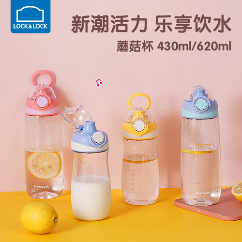 Lock＆Lock/乐扣乐扣tritan水杯