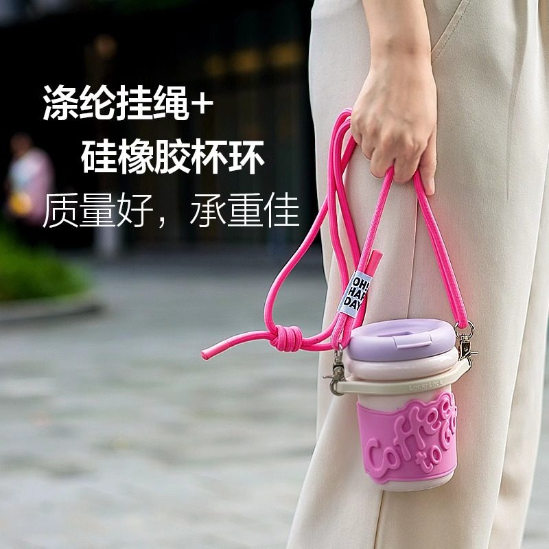 乐扣乐扣保温杯杯套适用糖心杯奶芙杯涤纶挂绳+硅橡胶杯环,餐饮具,杯套,淘宝优惠券,粉丝福利购,淘宝优惠卷
